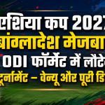 Asia Cup 2027
