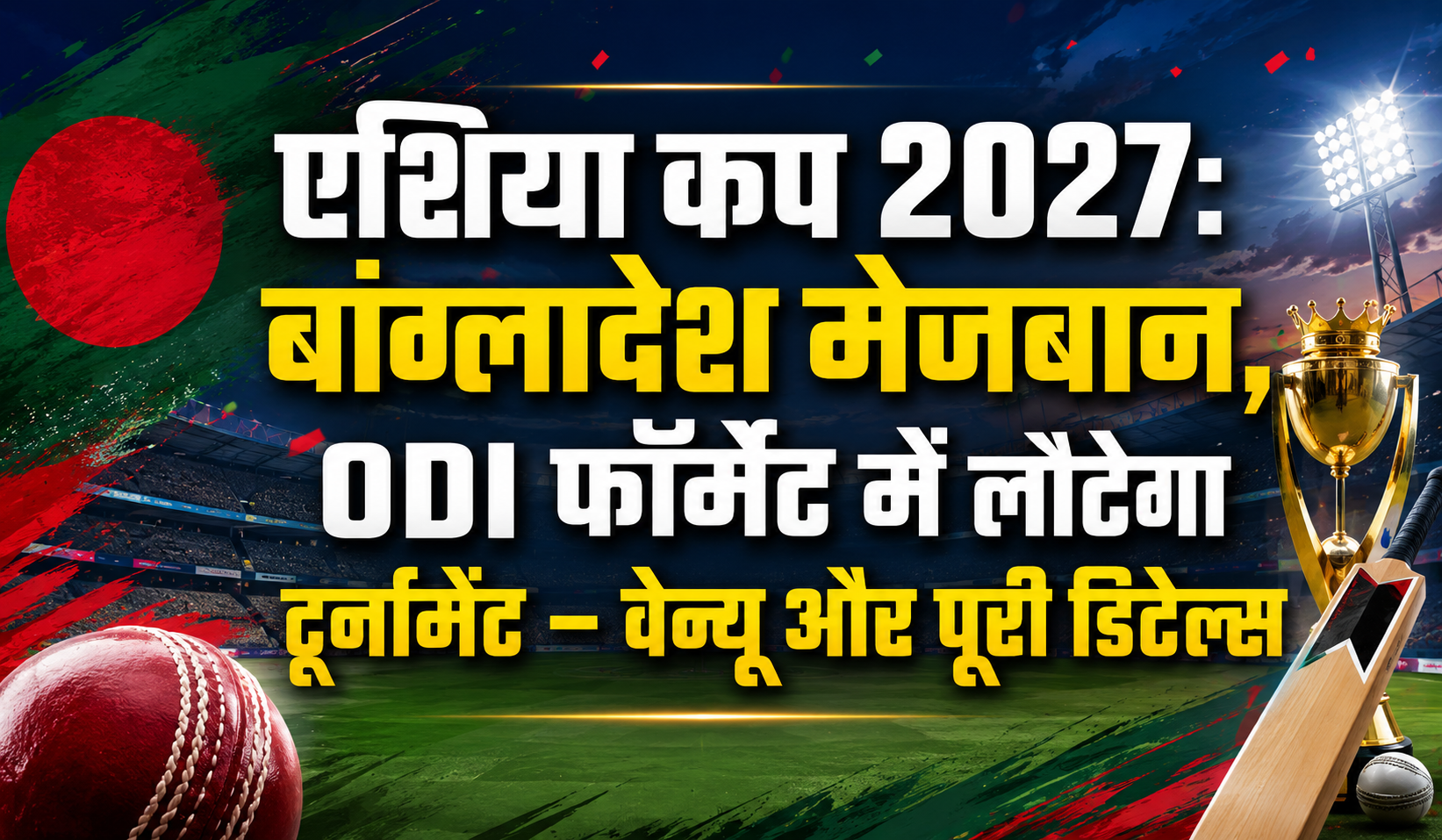 Asia Cup 2027