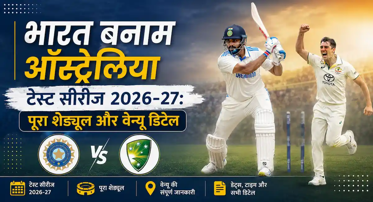 India vs Australia Test 2027