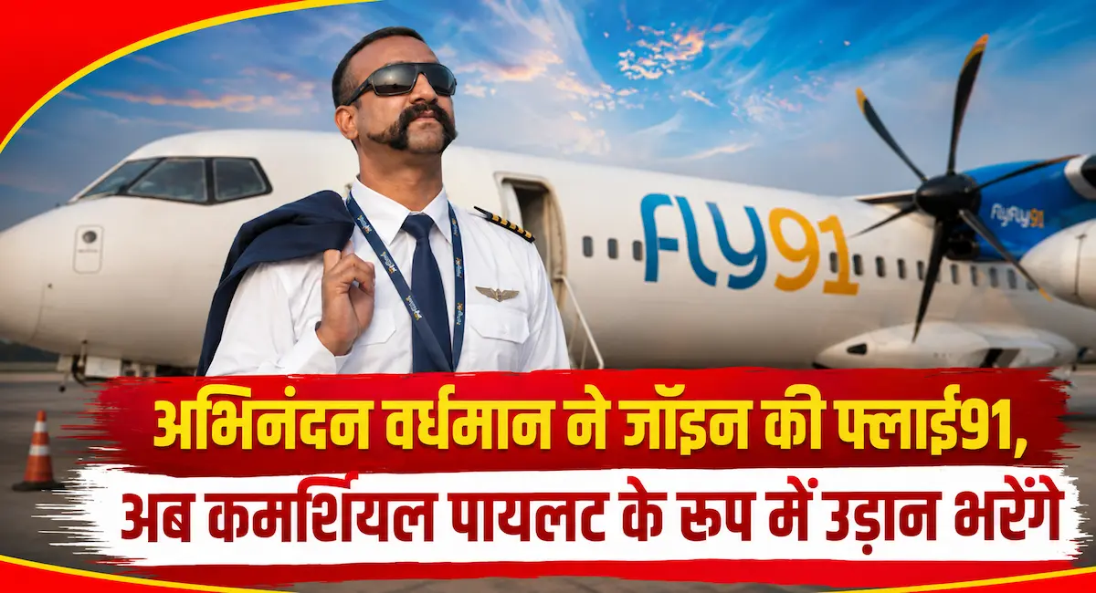 abhinandan varthaman fly91 commercial pilot